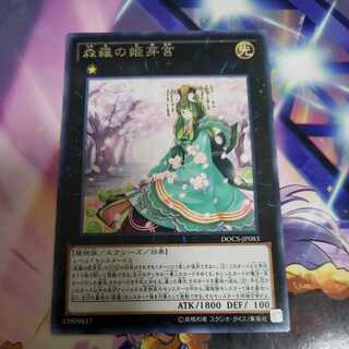 Sylvan Princessprite Rare