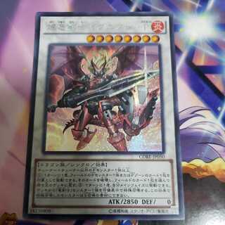Ignister Prominence, the Blasting Dracoslayer Secret Rare