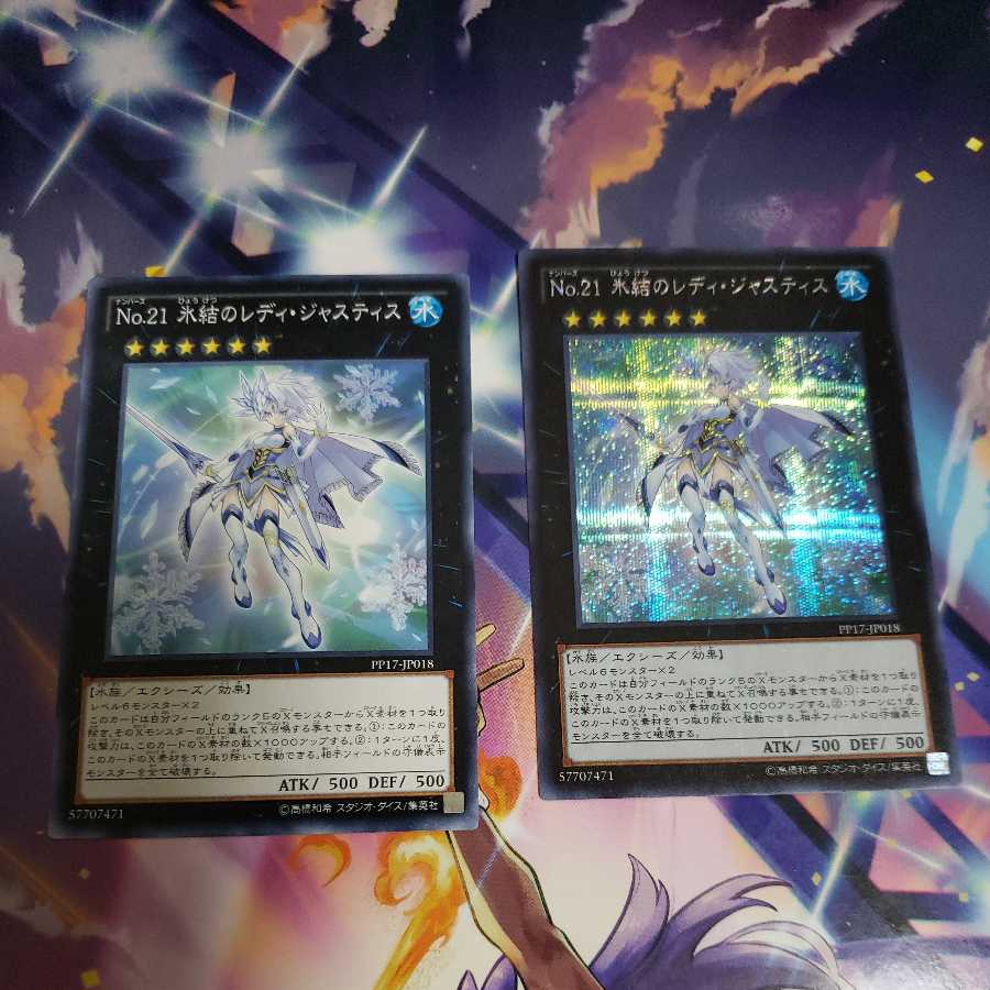 Number 21: Frozen Lady Justice Secret Rare and Normal