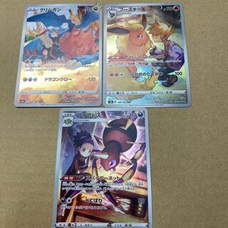 クリムガン、ブースター、アリアトスCHRセット