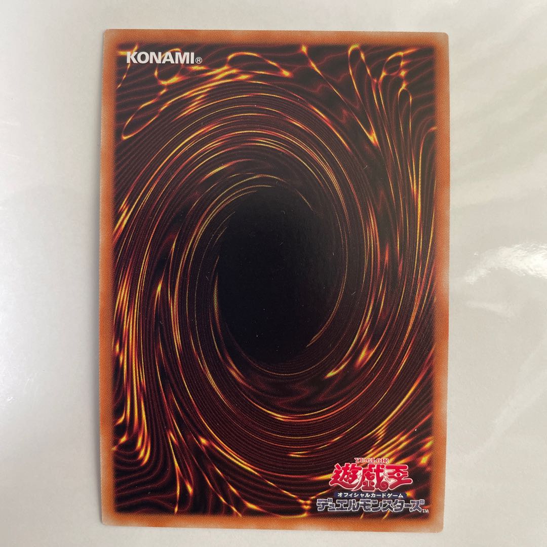 増殖するG スーパーレア