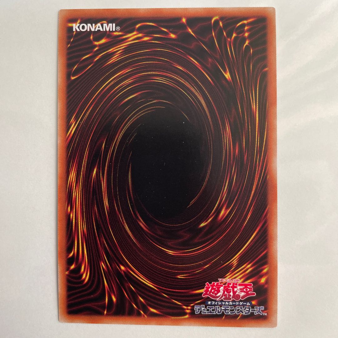 閉ザサレシ世界ノ冥神 ウルトラレア