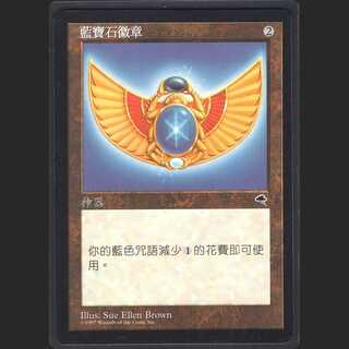 【中】サファイアの大メダル[TMP]【ニア】/管理:MM0228A