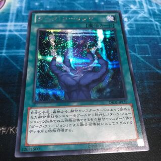 ダーク・コーリング