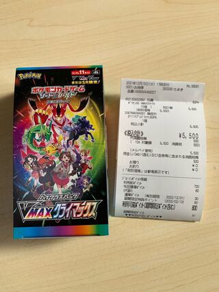 vmaxクライマックス　1box