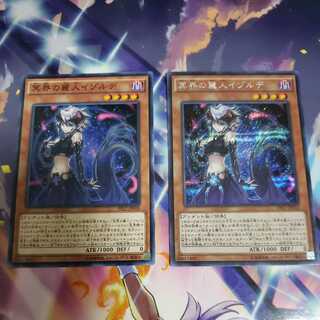 冥界の麗人イゾルデ シークレットレアとノーマル