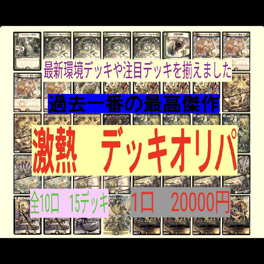 らいとぉん様専用 デッキオリパ 6番 1枚