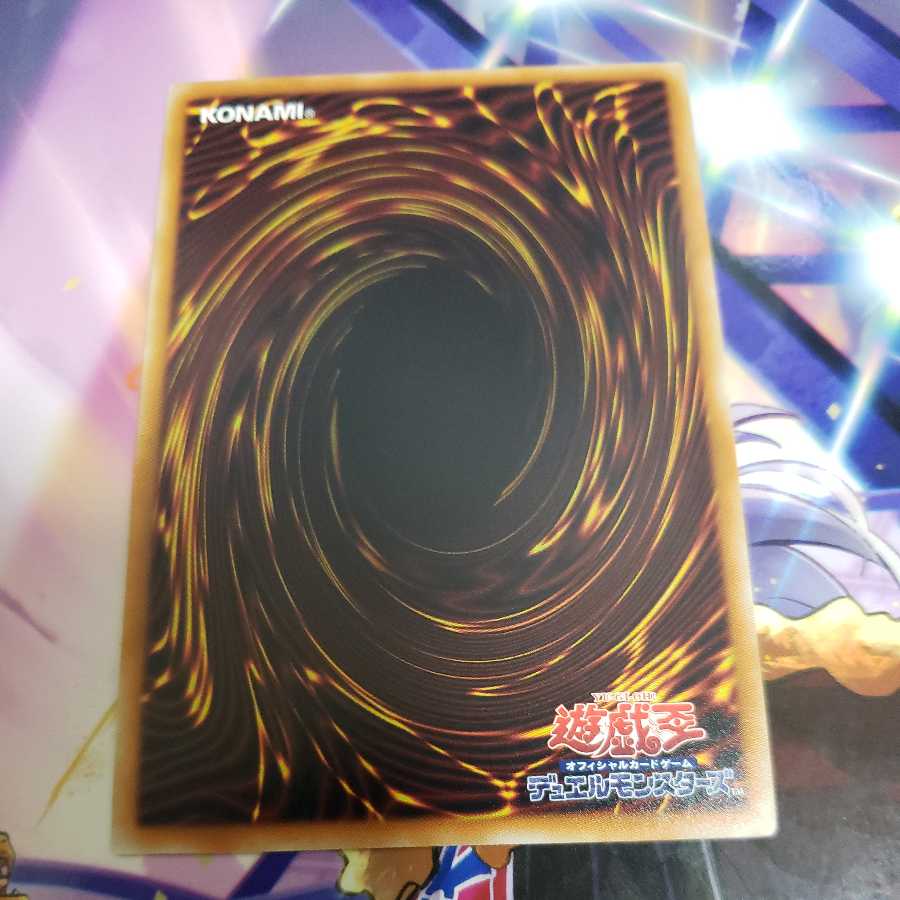 Ritual Beast Ulti-Gaiapelio Ultra Rare