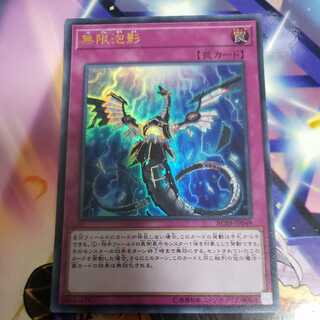 無限泡影 ウルトラレア　RC03