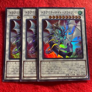 Dragunity Knight - Aladovar☆4294