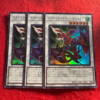 Dragunity Knight - Gajarg*4295