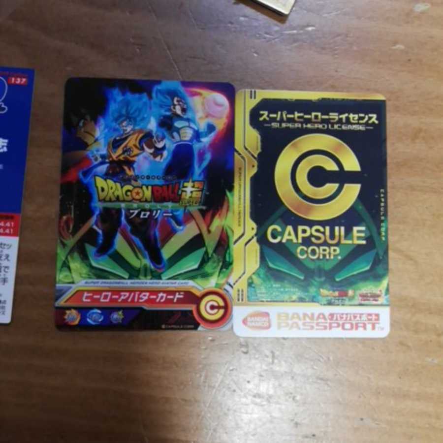 ドラゴンボールカード