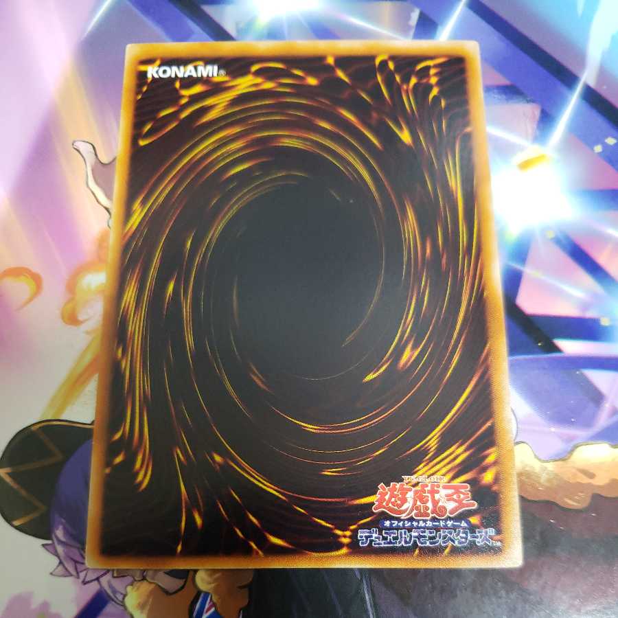 Witch of the Black Forest DL4 Rare