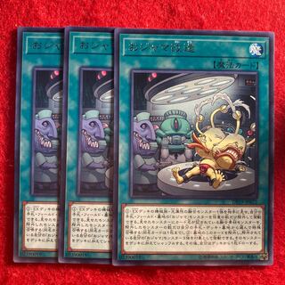 おジャマ改造☆4297