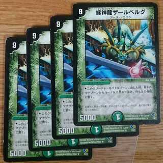 Green God Ryuzaar Bianca Gu