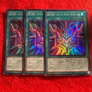 RUM-Phantom Riryoku☆4300