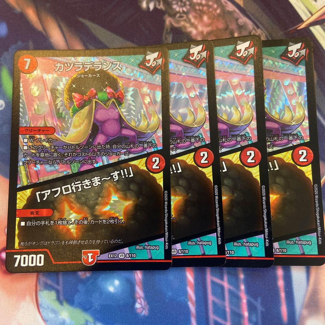 カツラデランス|「アフロ行きまーす!!」 VR 4枚セット