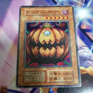 Haunter King - Pump King - Early Normal