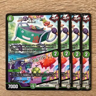 Bar Cubey｜Ku Laktaro