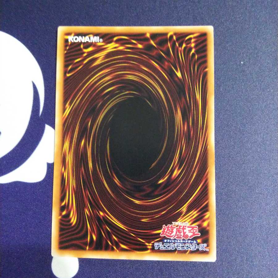 超魔導竜騎士ドラグーン・オブ・レッドアイズ