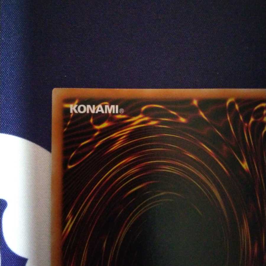 超魔導竜騎士ドラグーン・オブ・レッドアイズ