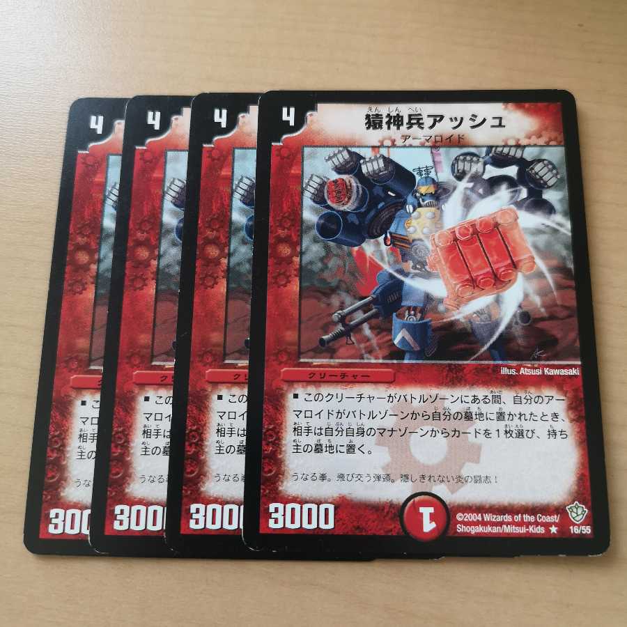 4 Simian Warrior Grash