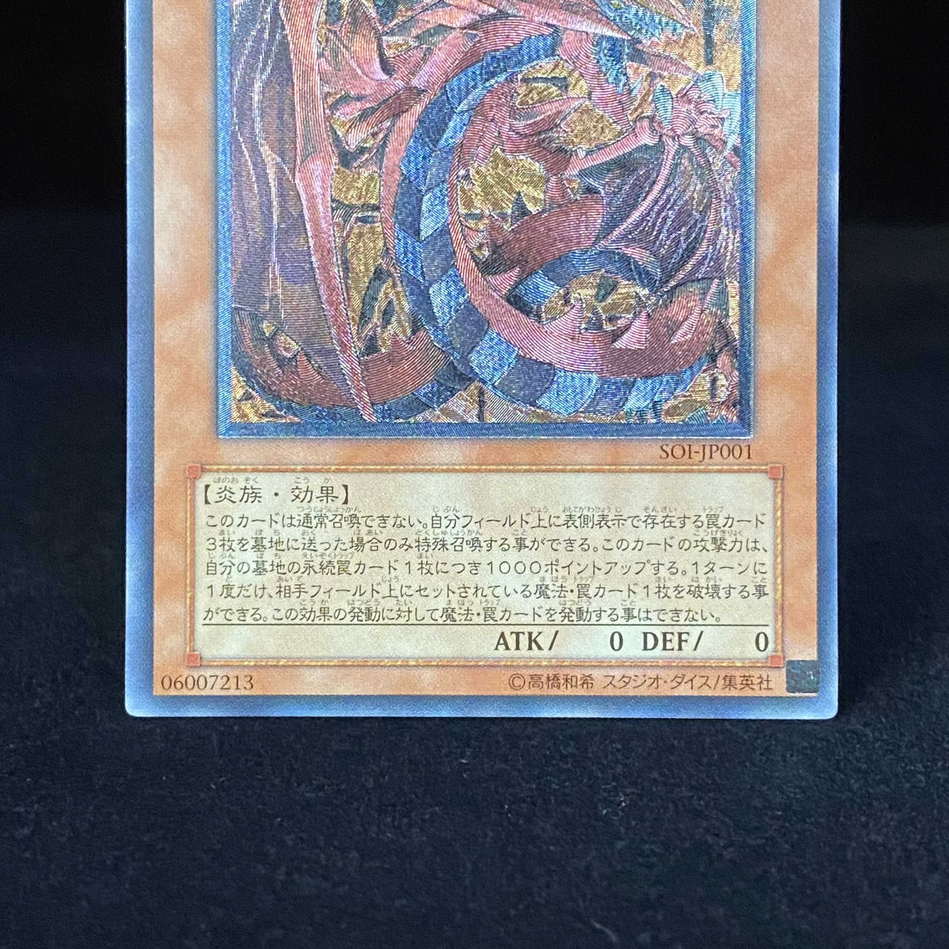 Uria, Lord of Searing Flames Relief Ultimate Rare