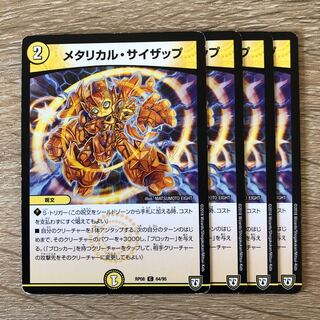 Metallurgical Psyzap