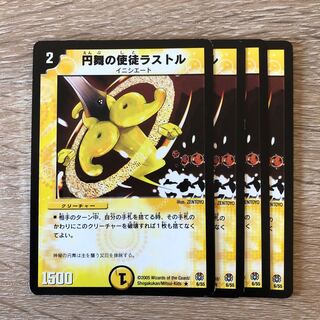 Apostle Lustre of the Circle Dance