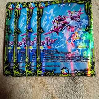 T・T・T(20thレア仕様)　4枚