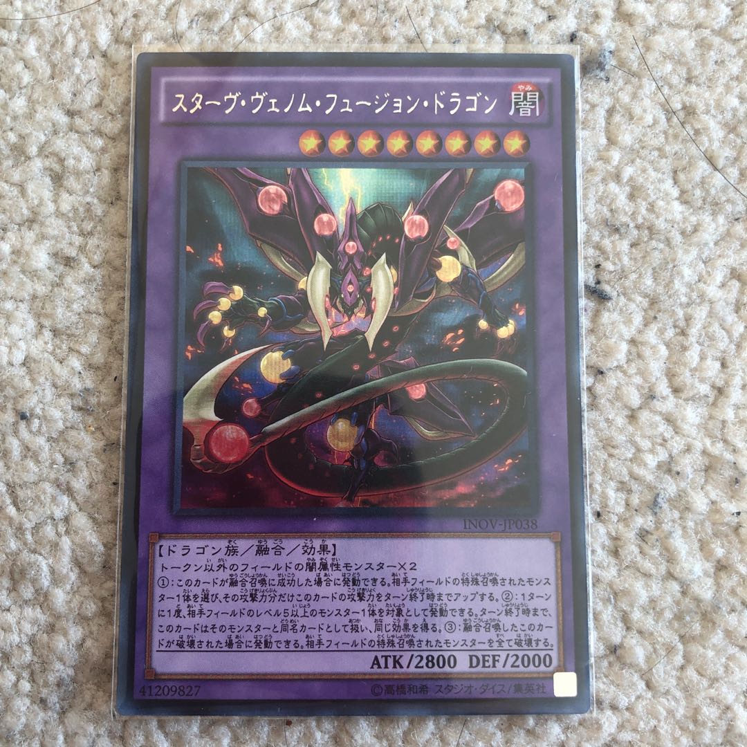 Starving Venom Fusion Dragon Secret Rare