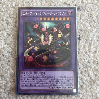 Starving Venom Fusion Dragon Secret Rare