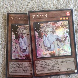 灰流うらら(海外版イラスト) シークレットレア