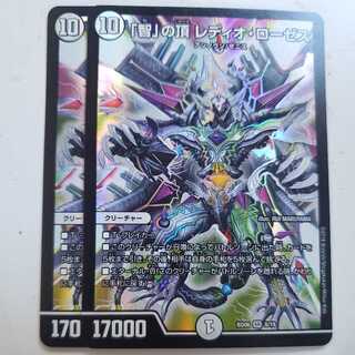 「智」の頂 レディオ・ローゼス 2枚セット