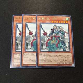 戦華の義-関雲 レア