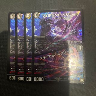 フェルナンド・ソシュール｜プライマル・スクリーム