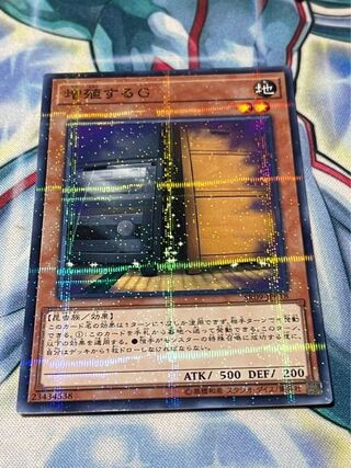 増殖するG パラレル ノーマル