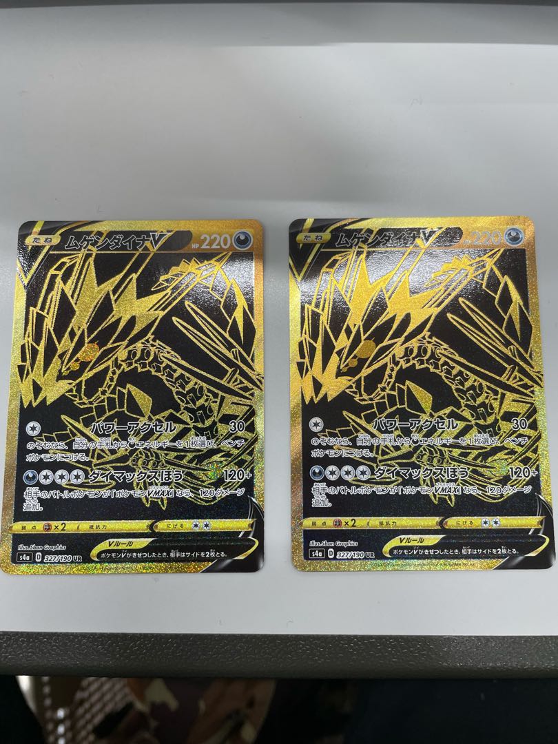 ムゲンダイナV UR 2枚セット