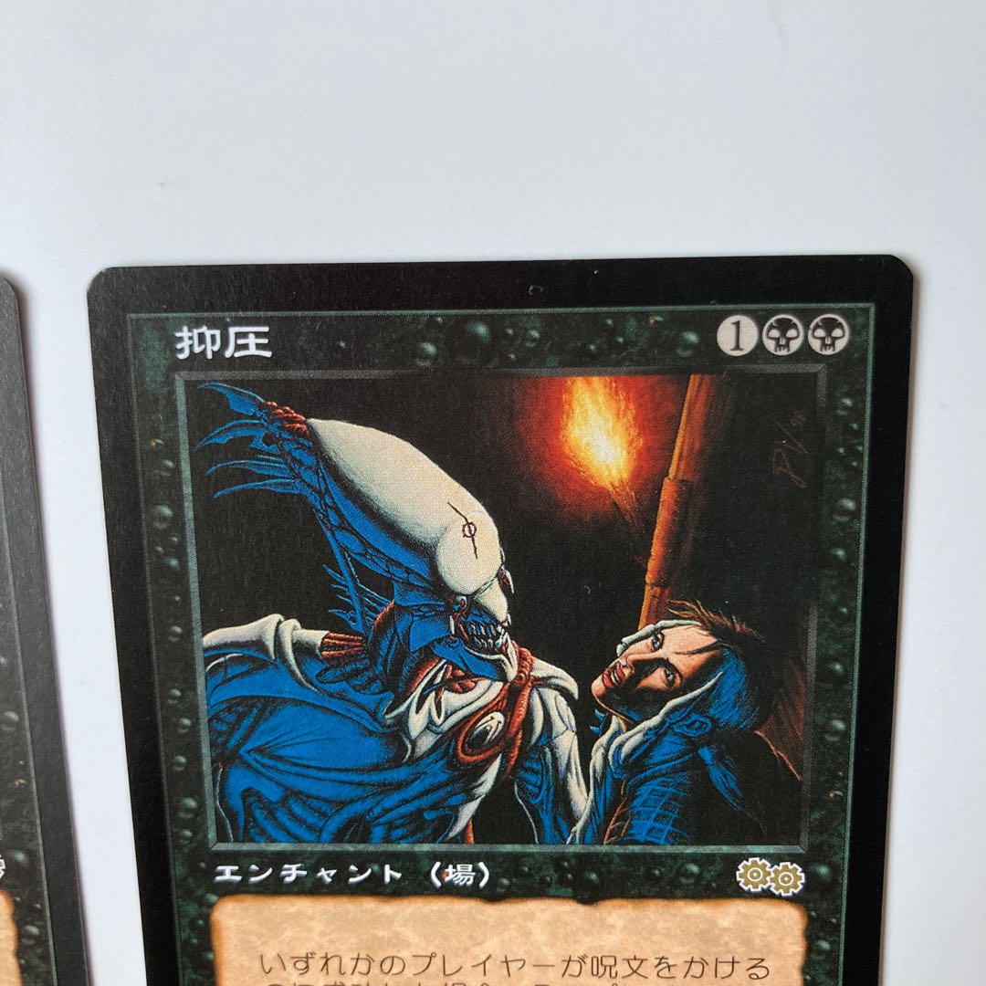 USG Oppression Oppression English, Japanese, set of 2