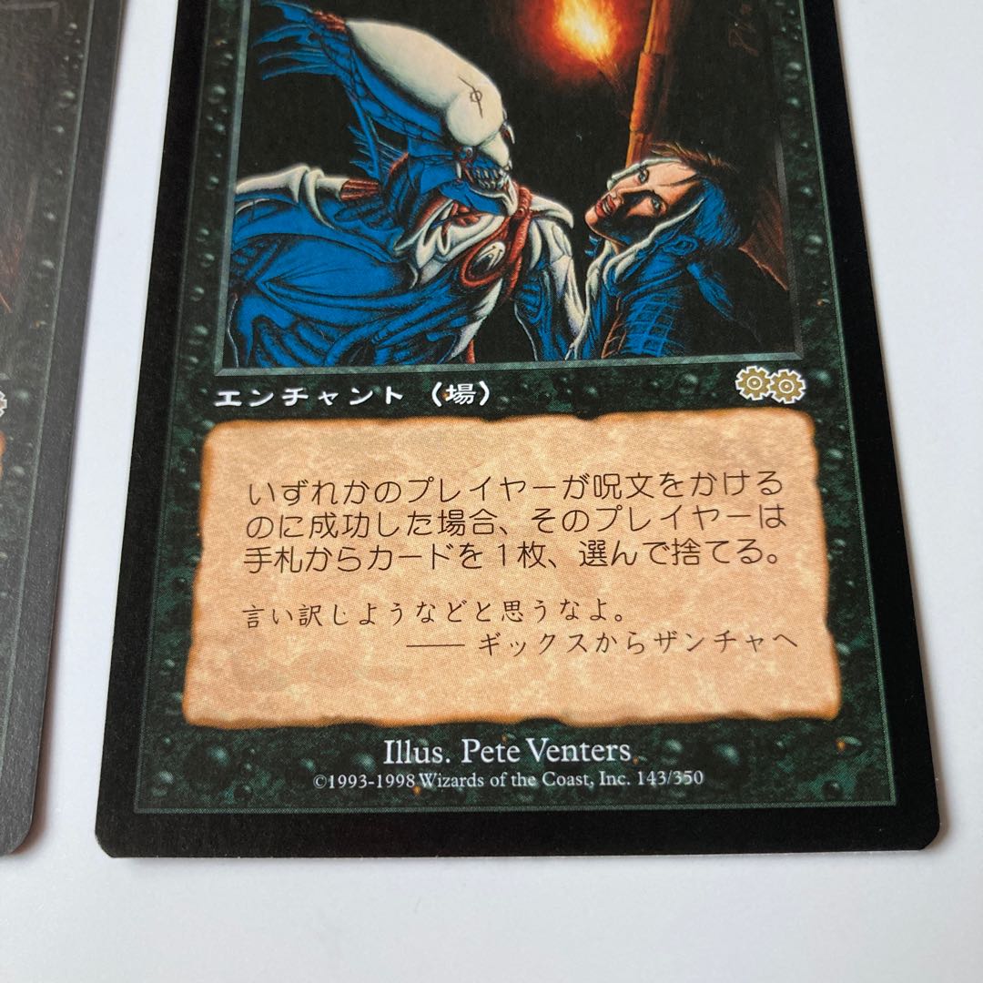 USG Oppression Oppression English, Japanese, set of 2