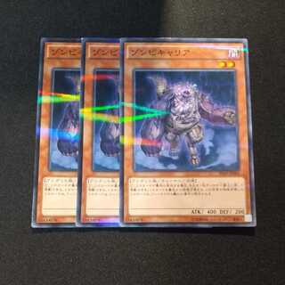 ゾンビキャリア パラレル ノーマル