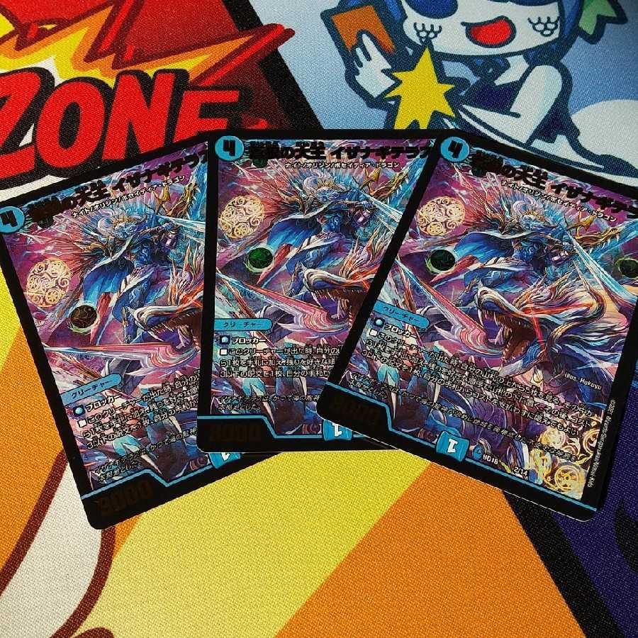 Great King of the Blue Wolves, Isa Winona Terrace 3 pieces