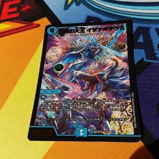 Iza Winona Terrace, Great Lord of the Blue Wolf 1 piece