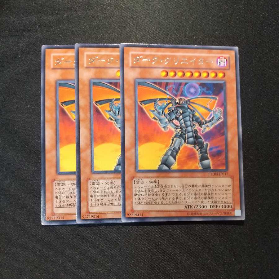 The Dark Creator Rare