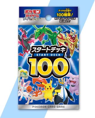 ポケモンカード スタートデッキ100 20個セット 1枚
