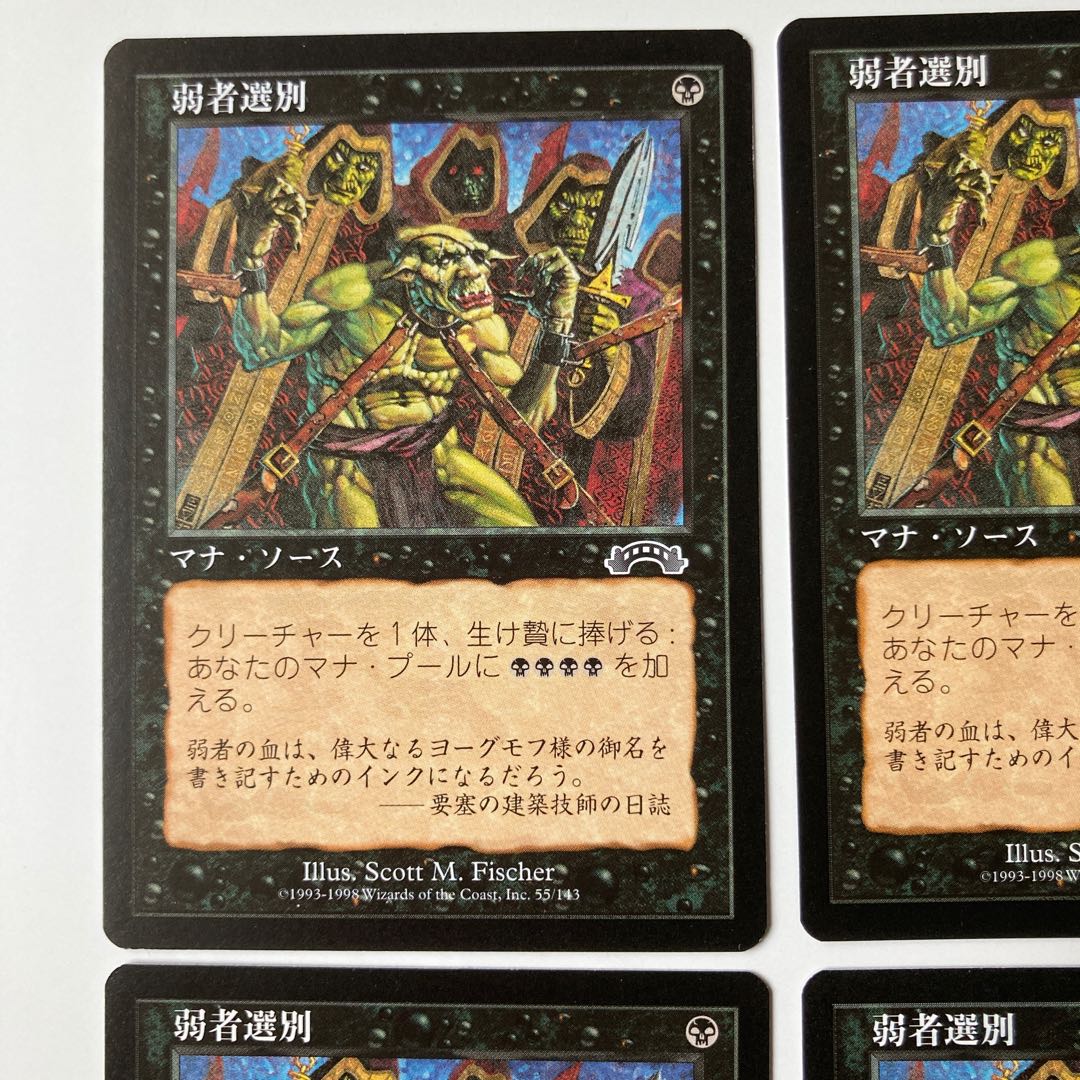 Culling the Weak Japanese 4-card set