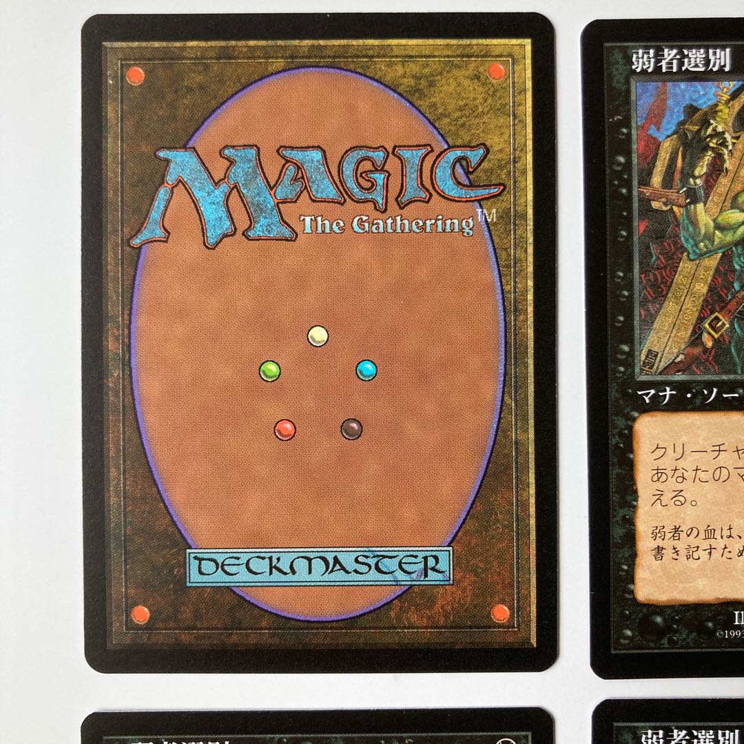 Culling the Weak Japanese 4-card set