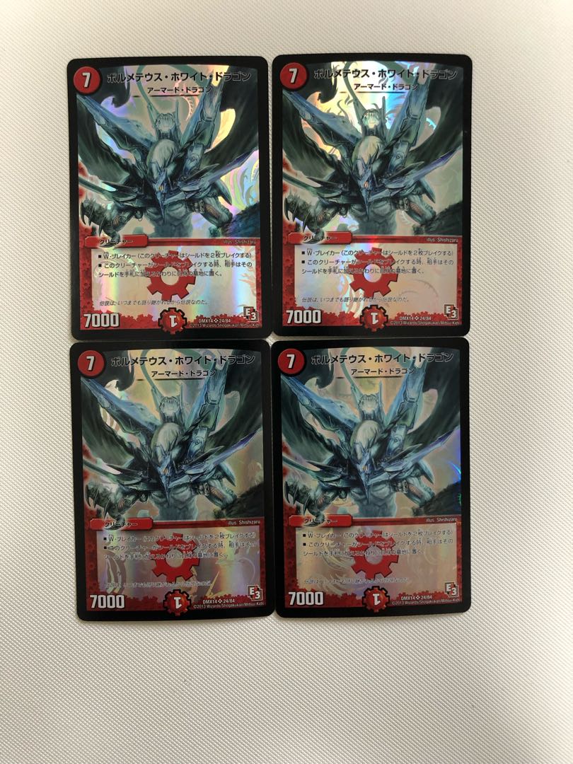 Bolmeteus Steel Dragon