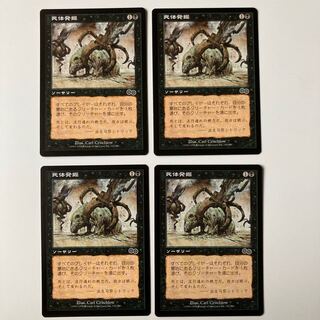 USG Exhume Japanese 4-card set