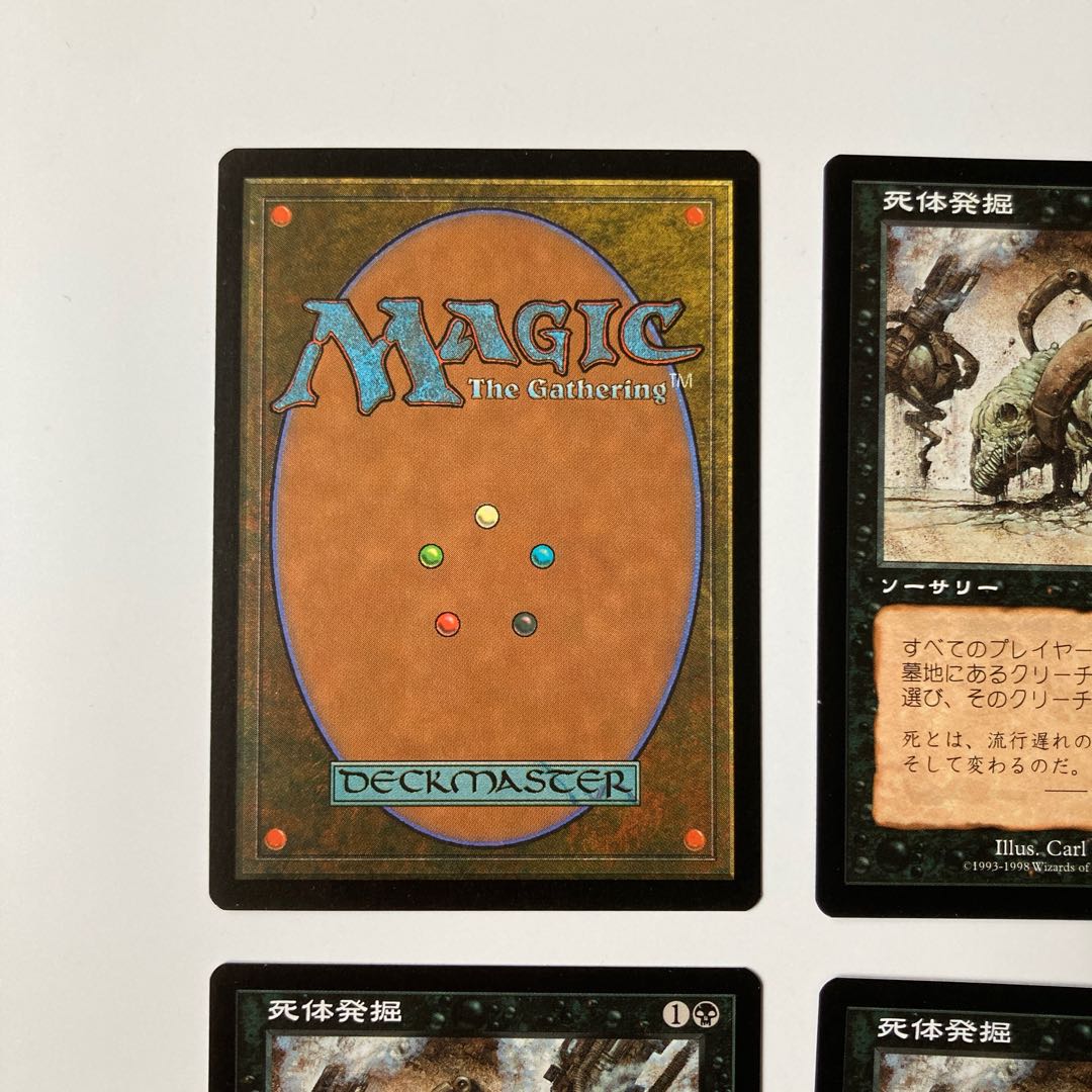USG Exhume Japanese 4-card set